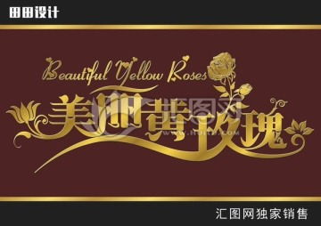 一站式設計服務 喜宴、戶外廣告、畫冊宣傳單及匯圖網代理代辦