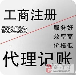 金水區(qū)夏令營冬令營公司注冊流程與代理記賬服務指南