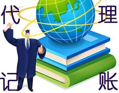 廈門優質代理記賬服務，精打細算為您的企業保駕護航